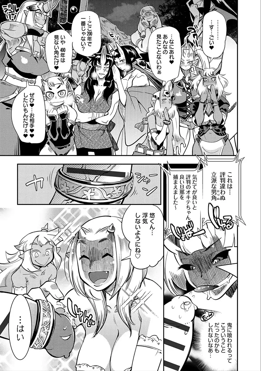 ハメっこ3Peace!!!