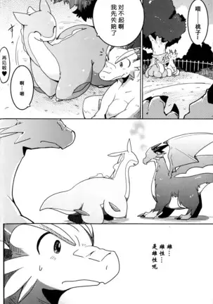 Kudamonogatari ~Hitokuchime~ | 果物语 ~第一口~