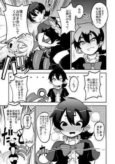 skeb na Gensou Shoujo Syuu 5