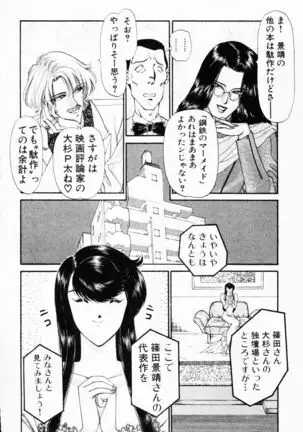 -Murasaki Tenshi wa Gokigen na Name Vol.1