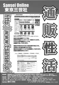 [Shion] Ingokushi [English] [SaHa]