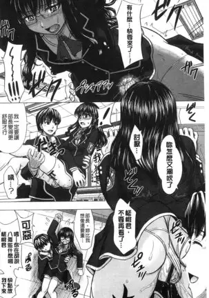 Houkago Kouhai Note | 放課後交配筆記本