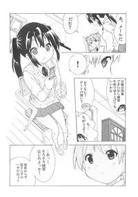 (C81) [Umihan (Ootsuka Shirou)] YURI-ON! #3 "Uzuuzu Ui-chan!" (K-ON!)