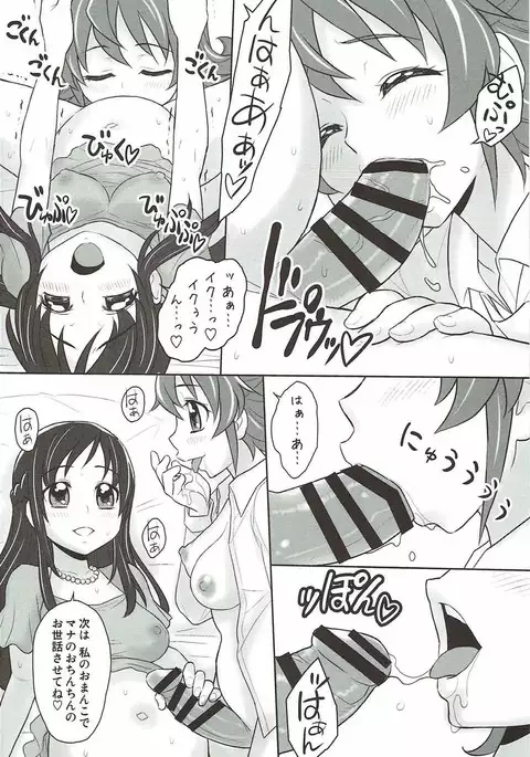 Magical Birth Control