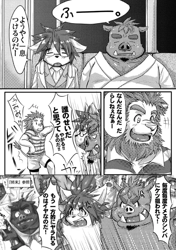 Seifuku O Nugasa Nai De | Don't Take Off My Uniform