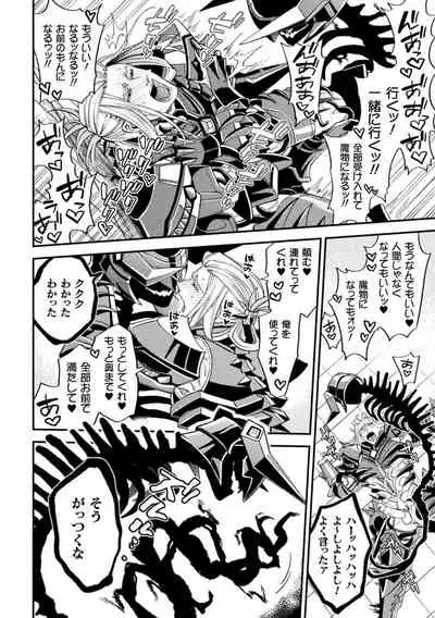 EvilArmor─印呪の魔鎧─