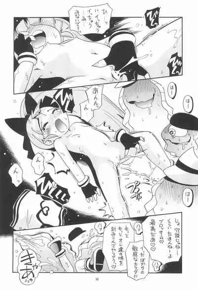 (C71) [Momo no Tsubomi (Various)] EruEru 26 (Various)