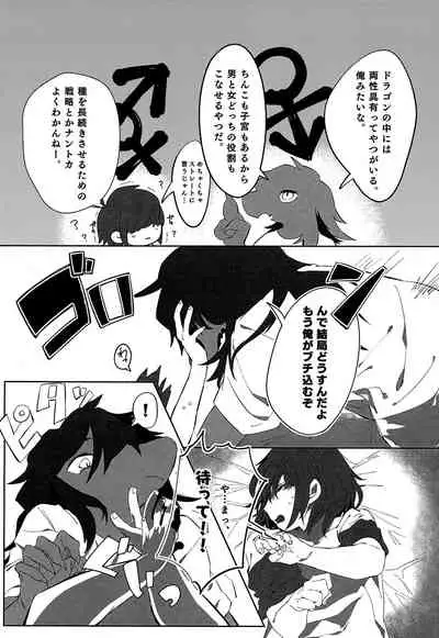 [Densen-No. 4 (Harimomi)] Oazuke Hot Chocolate (Deltarune) [Digital]