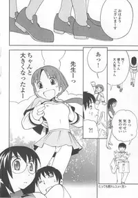 [Hime Hajime] Hazuka Shiri