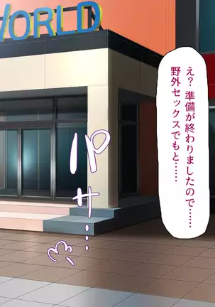 Kyonyuu Beit ni Kakomarete Yuuwaku Saretara Furin Shite mo Shouganai yo ne