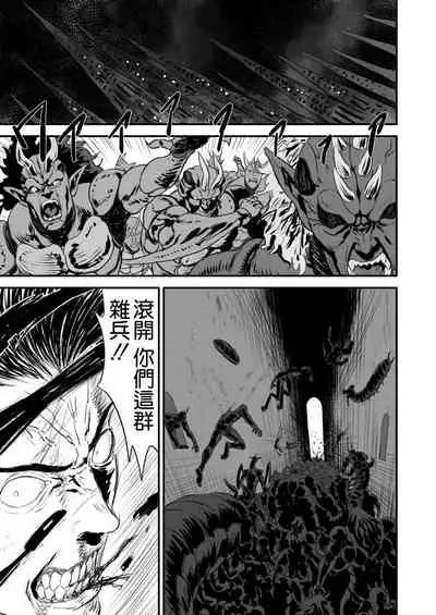 Netorare Yuusha no Yukusue