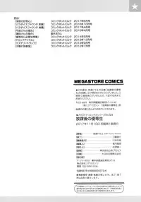 [Sasamori Tomoe] Houkago no Yuutousei [Chinese] [無邪気漢化組]