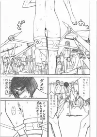 [High Thrust] Thrust Renkin (Busou Renkin)