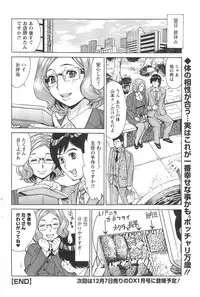 Action Pizazz DX 2013-11