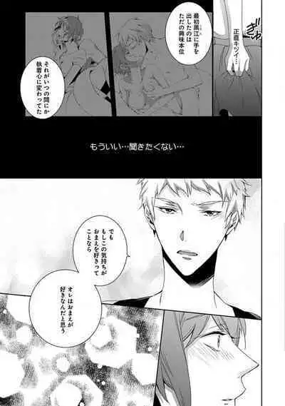 Joshi Rīman 〜 Onnanoko no Karada de Kanjite Nurete