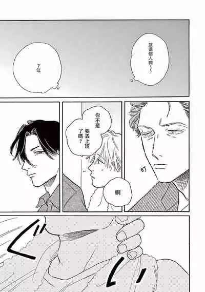 [Dayoo] Lonely Playground 1-9+番外1-2 完结 [Chinese] [拾荒者汉化组] [Digital]