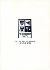 [SYU MURASAKI - HOOLIGANISM] Exhibition - File 01