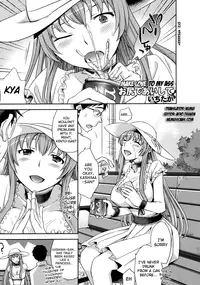 [Ichitaka] Oshiri de Aishite (Shinzui SUMMER Ver. Vol. 2) [English] =Nemui=