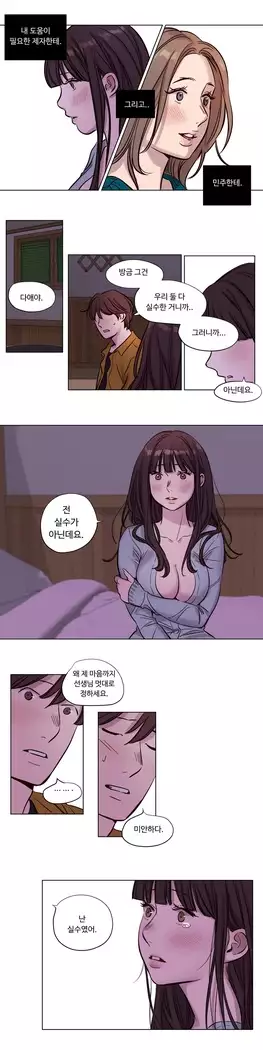 Atonement Camp Ch.0-28