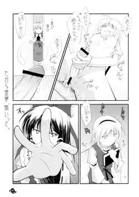 [なごみどきっ] 東方玄爺録2 (Touhou)