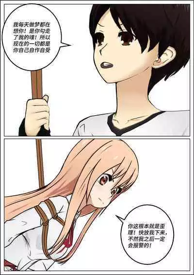 Kidnapping Umaru-chan!