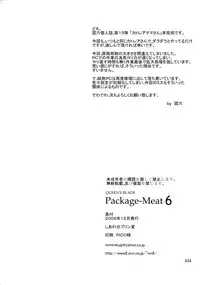 (C77) [Shiawase Pullin Dou (Ninroku)] Package-Meat 6 (Queen's Blade)