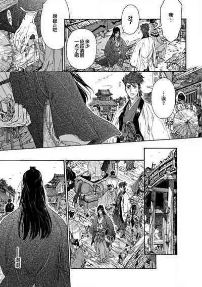 Adatsubaki Yugamite Haguruma | 仇恨之花扭曲命运齿轮