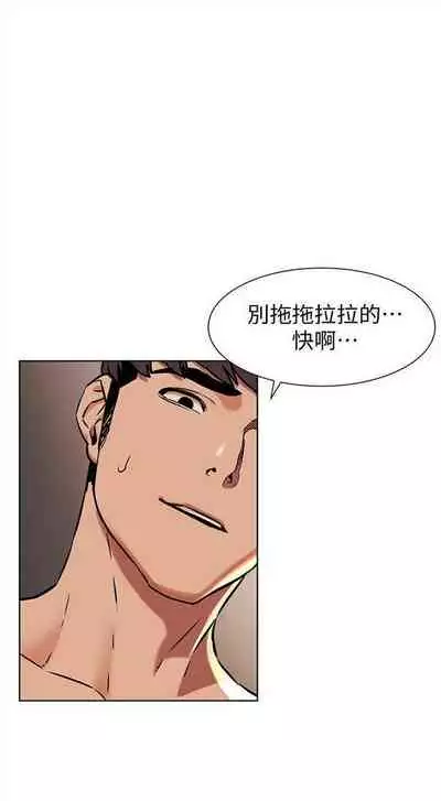 [週五] [洋世 & 經文旗] 衝突 1-113 官方中文（連載中）