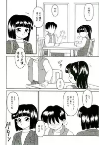 [Sanezaki Tsukiuo] Shimai Shoujo