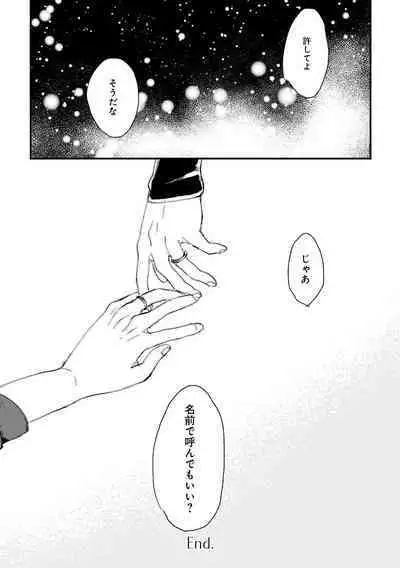 Nanashi no Danshokun