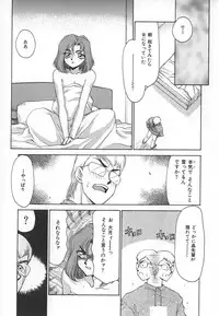 [Taira Hajime] Change! 1