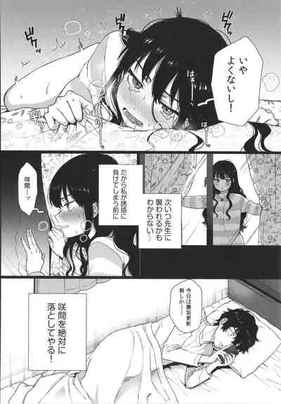[Yasson Yoshiyuki] Watashi no Uragawa