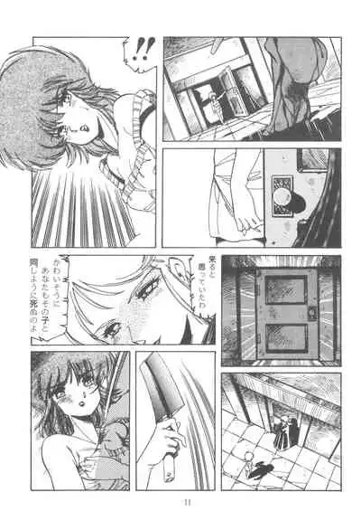 (C29) [Molten Club (Aran Rei)] Washi Jaa!!