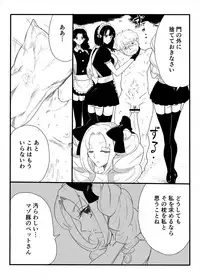 [askot (Various)] Level Drain ~Goudoushi~ (Level Drain) [Digital]