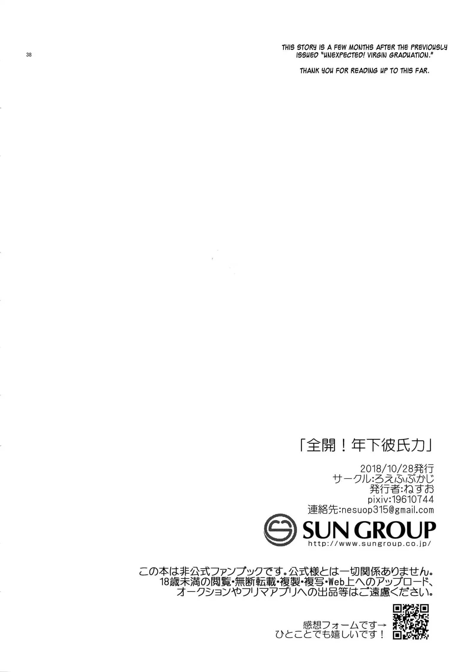 Full Power! A Younger Boyfriend's Capability