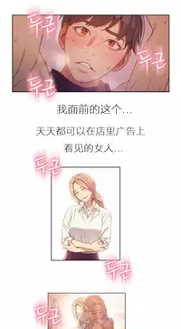 [Park Hyeongjun] Sweet Guy Ch.22-45 (Chinese)