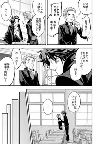 [Unknown (UNKNOWN)] Shi no Go no Itteru Baai ja Nai