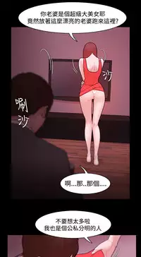 [Black October] Looser Ch.1~13 [Chinese]中文