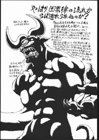 [Creap Makiba, KOSMOS Keiei] Saku (Card Captor Sakura, Samurai Spirits, various)