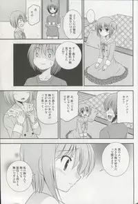 (C82) [Cool Palace (Suzumiya Kazuki)] Tomoka no Oppai Complex (Ro-Kyu-Bu!)