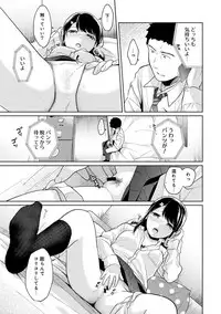[Fumitsuki Sou] 1LDK+JK Ikinari Doukyo? Micchaku!? Hatsu Ecchi!!? Ch. 1-15