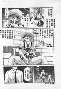 [Anthology] Choukyou no Kan - Slave Room Vol. 1 [Chinese]