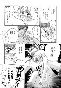 Atou Serina - Mousou Nikki