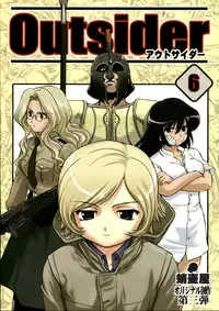 [Takotsuboya (TK)] Outsider 6