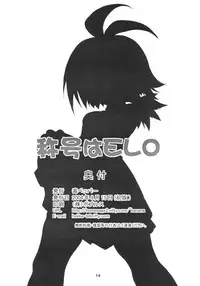 (C66) [Doku-Pepper (Hokke Banana, Shiina Kazuki)] Shoukou wa ELO (Phantom Brave)