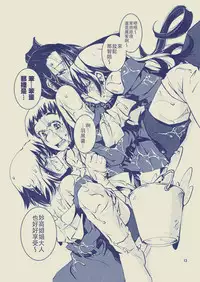 Myoukou-san chi no Rankousen!!