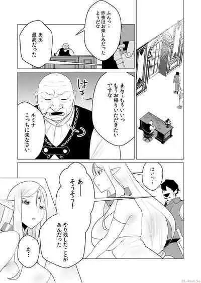 Yuusha-sama wa Houshuu ni Hitozuma o Gokibou desu Vol. 1