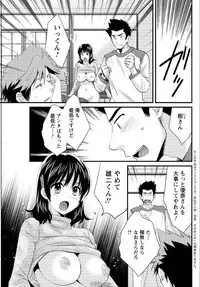 [Pon Takahanada] Niizuma Osenaka Nagashimasu Ch. 13 (Action Pizazz 2015-01)