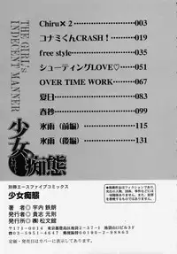 [Udai Tetsurou] Shoujo Chitai