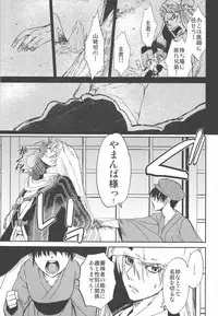 (C90) [Toko-ya (HEIZO, Kitoen)] AFTER THE END (Touken Ranbu)